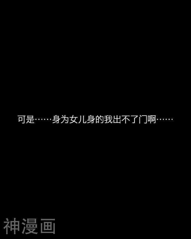 龙吟韩漫全集-第7话 无题无删减无遮挡章节图片 